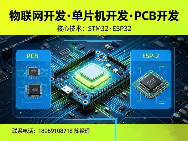 青岛物联网开发新选择：固件开发如何破解智能硬件研发难题