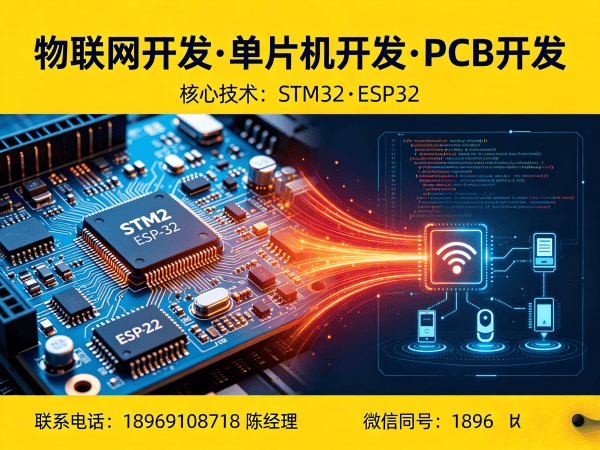 苏州物联网开发难题破解：PCB设计如何助力智能硬件降本增效