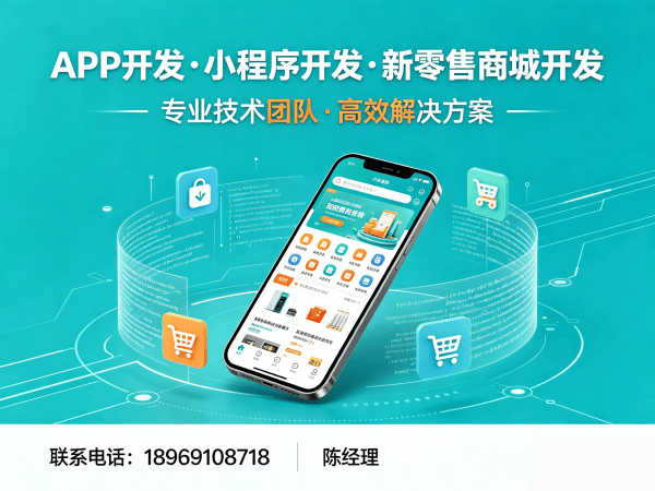 深圳企业数字化转型新选择：隆奇力新零售商城软件模式解决方案