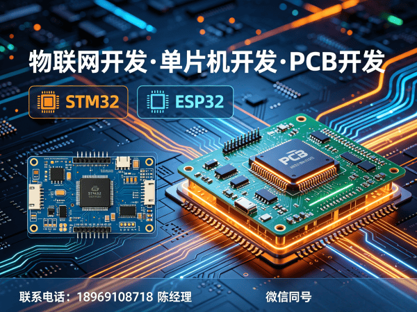 成都物联网开发新选择：嵌入式通信开发如何破解硬件研发难题