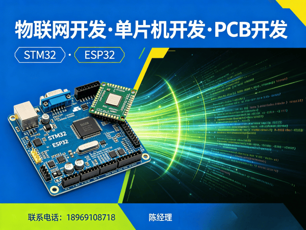 武汉ESP32开发解决方案：解决智能硬件研发难题的高效选择
