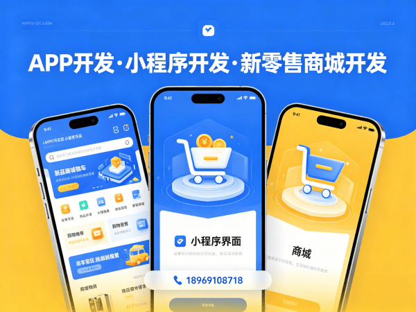 成都139久商城模式开发软件：破解企业数字化转型难题的智能化解决方案