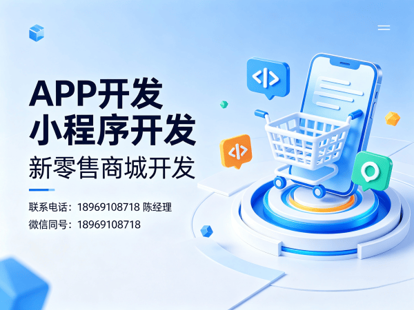 东莞复购见单三三滑落系统软件开发解决方案，助力企业数字化转型