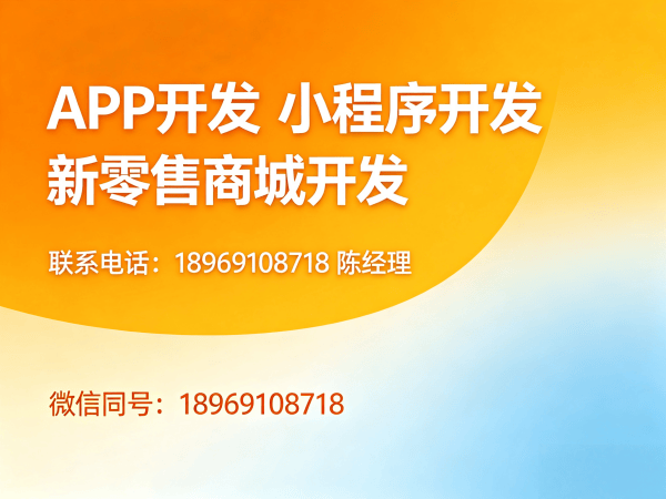 成都微信小店视频号爆单系统开发软件：破解电商增长困局的智能解决方案