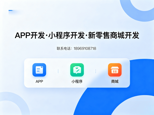 青岛链动2+1系统小程序奖励制度介绍开发，助力企业实现裂变增长