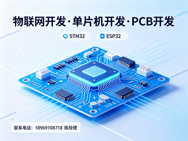 南通物联网开发｜嵌入式通信开发如何高效解决智能硬件研发难题