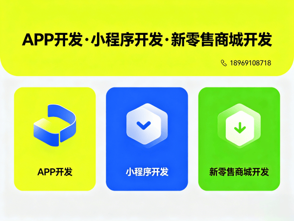 上海大风车商城系统定制开发（小程序，软件）解决方案，高效解决企业数字化转型难题