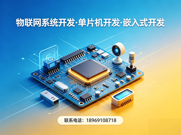 郑州物联网开发：嵌入式测试开发如何破解智能硬件研发困局