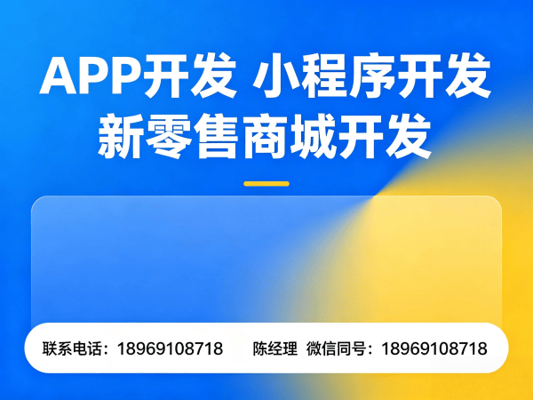 泉州企业数字化转型新选择：一条线公排商城商城模式介绍软件解决方案