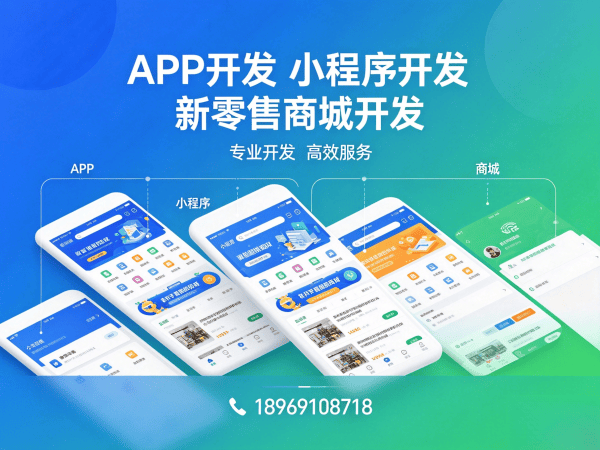 上海二二复制滑落系统开发定制化解决方案助力企业数字化转型