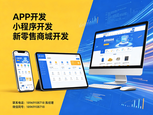 上海全域购5.0商城系统开发（小程序模式）解决方案，助力企业数字化转型
