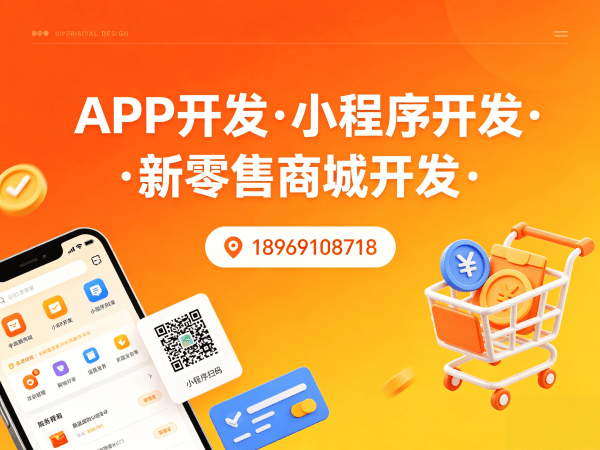 苏州英童惠选商城开发软件：破解企业数字化转型难题的智能解决方案