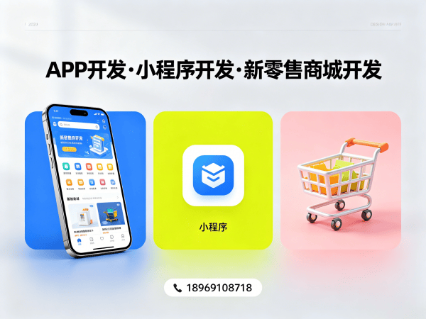 南京全域购5.0小程序系统开发（软件模式）解决方案，助力企业数字化转型