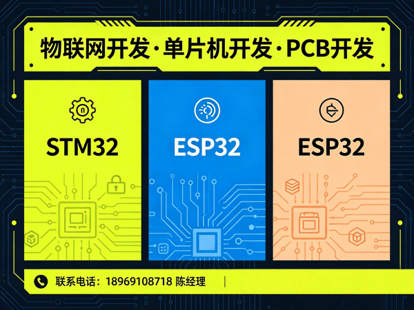 烟台物联网单片机开发：破解智能硬件研发难题的高效方案