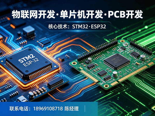 南京RTOS开发解决方案：破解智能硬件研发难题，助力企业高效转型