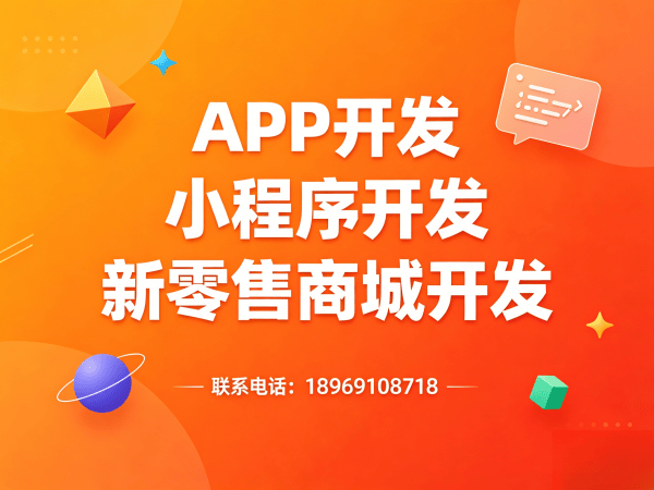 福州企业数字化转型新选择：小袋鼠商城系统模式开发软件解决方案